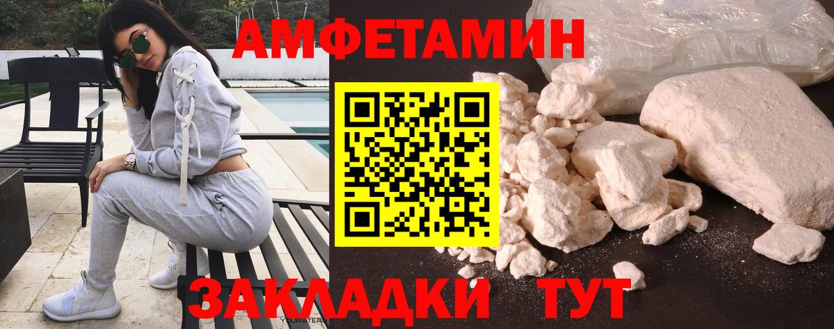 Amphetamine VHQ Мичуринск