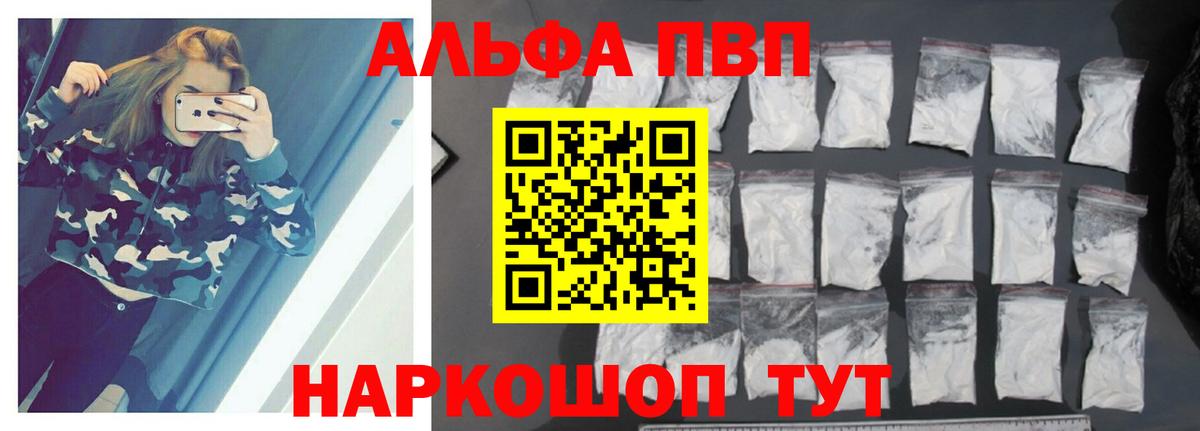 A-PVP мука Мичуринск