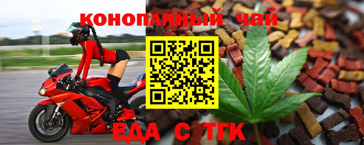 Мичуринск  Печенье с ТГК конопля  Вход с VPN 