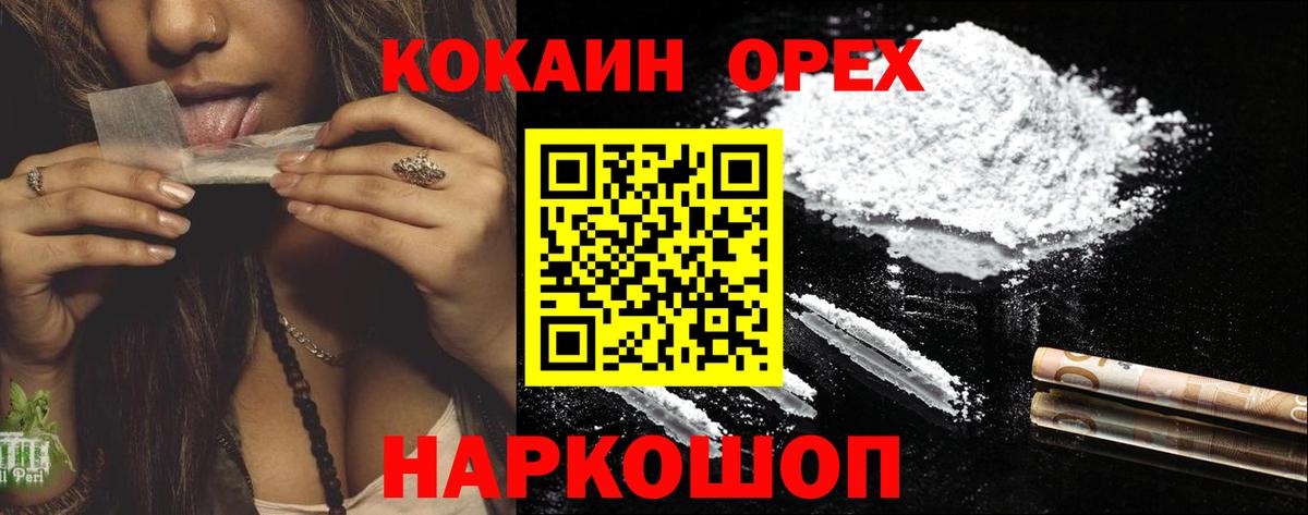 COCAIN Колумбийский  Кокаин VHQ  Вход с VPN  Мичуринск 