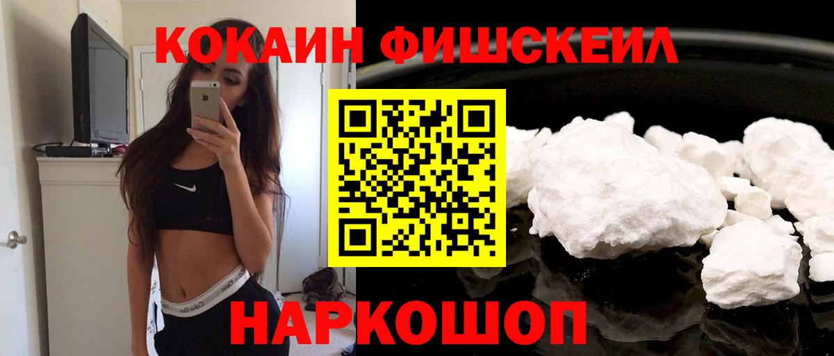КОКАИН VHQ Мичуринск