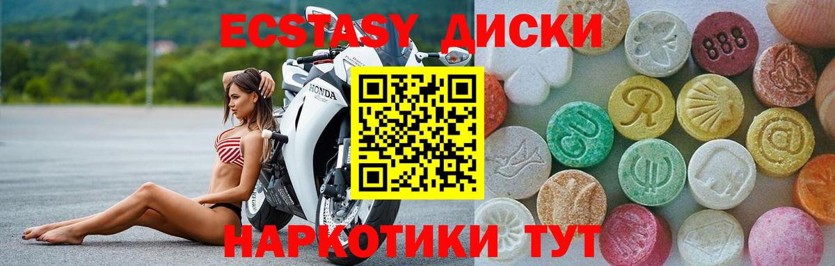 Экстази  Вход с VPN  Мичуринск  shop Telegram  Ecstasy диски  ЭКСТАЗИ 300 mg 