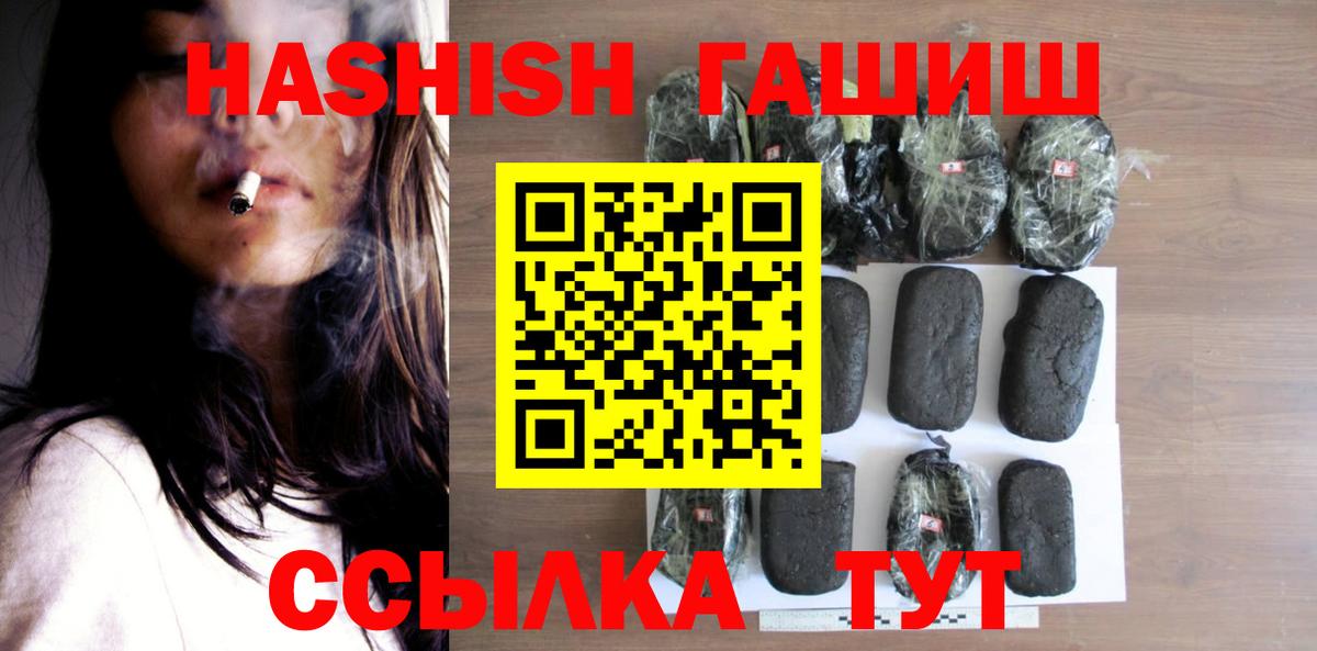 ГАШИШ hashish Мичуринск