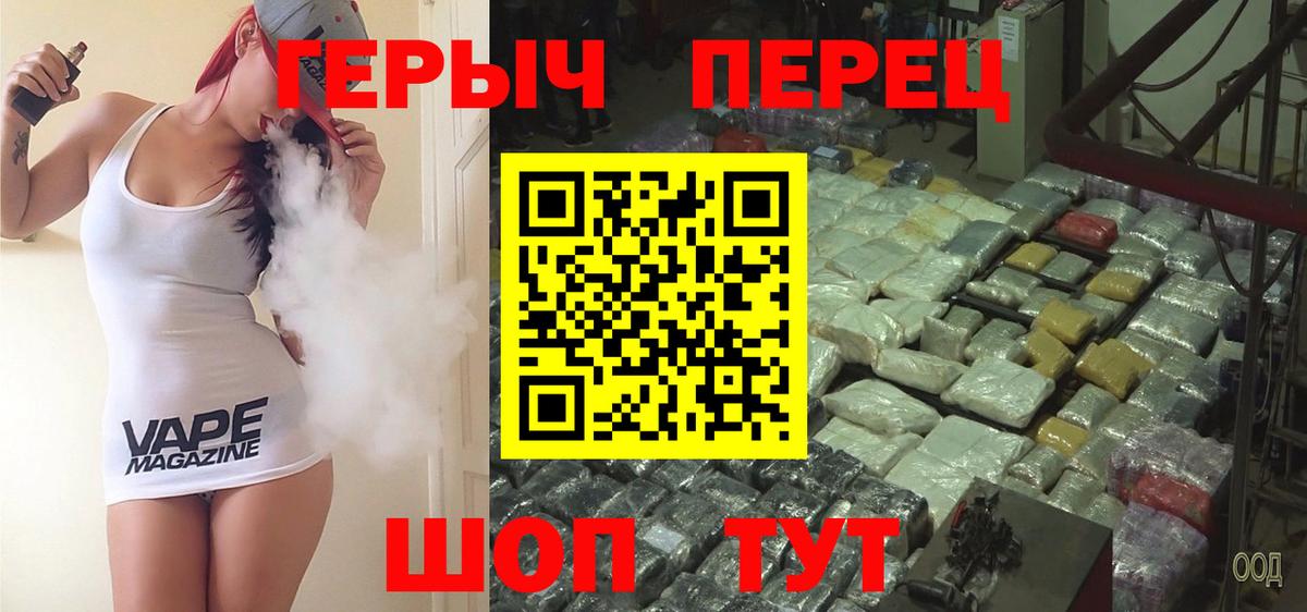 Героин Heroin Мичуринск