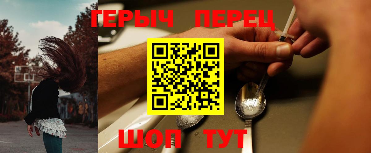 ГЕРОИН  ГЕРОИН герыч  Вход с VPN  Мичуринск 
