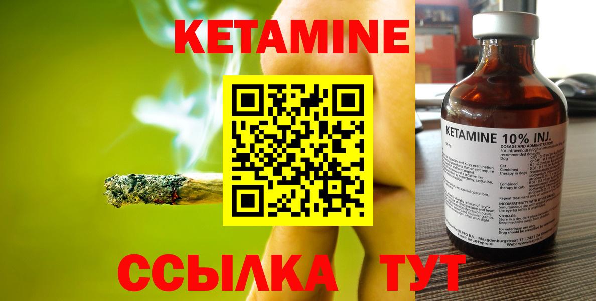 Кетамин VHQ  Вход с VPN  Кетамин ketamine  Мичуринск 