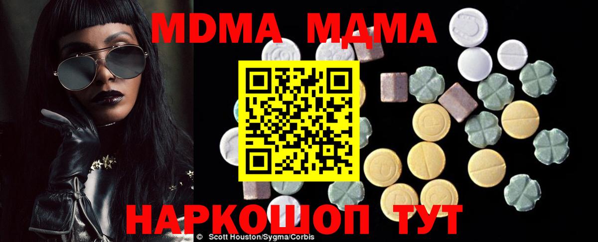 Мичуринск  MDMA кристаллы  MDMA  Вход с VPN  MDMA кристаллы 