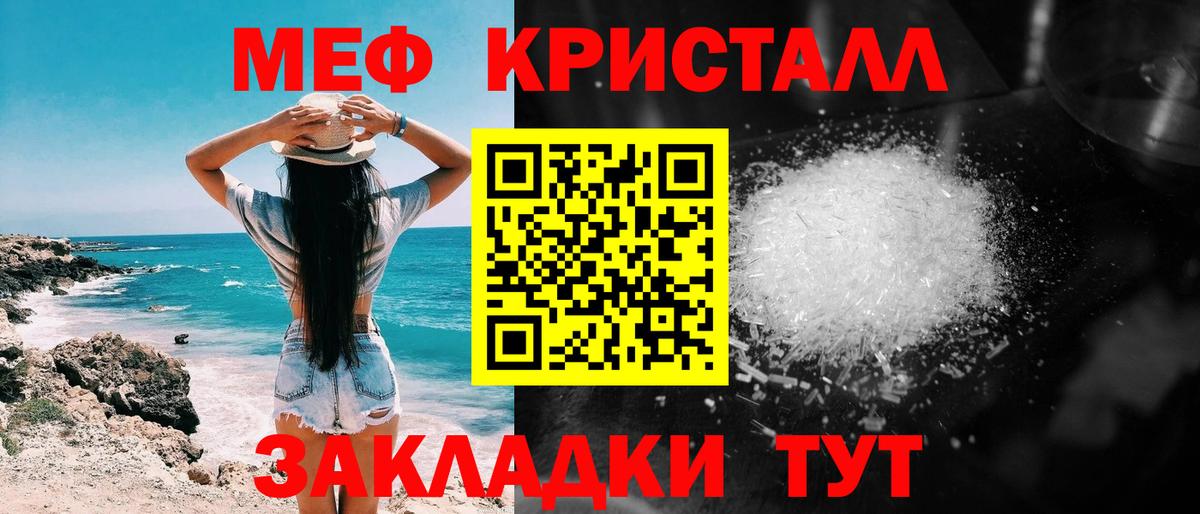 Меф мука  Вход с VPN  Меф  Мичуринск  МЯУ-МЯУ мука 