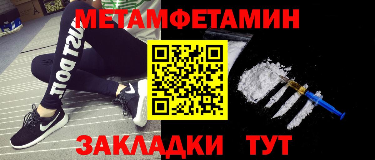 МЕТАМФЕТАМИН витя Мичуринск
