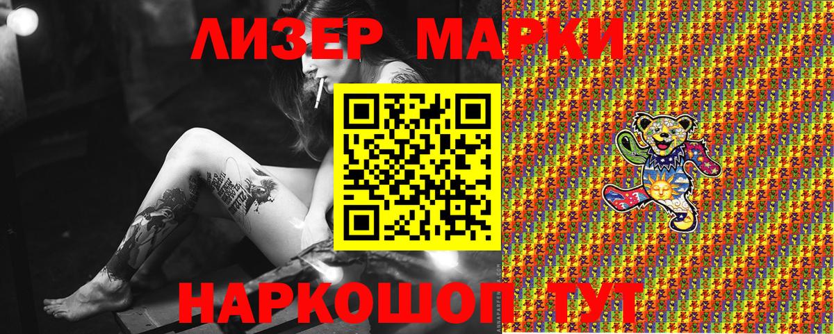 Наркотические марки 1,8мг  Наркотические марки 1,8мг  Мичуринск  Вход с VPN 