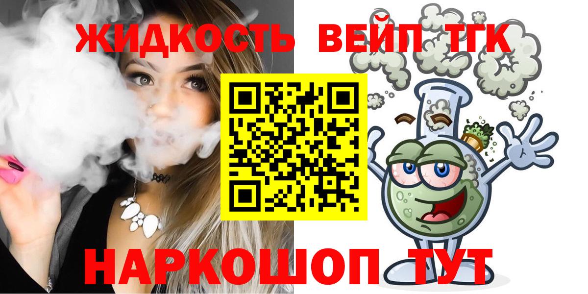 ТГК концентрат Мичуринск